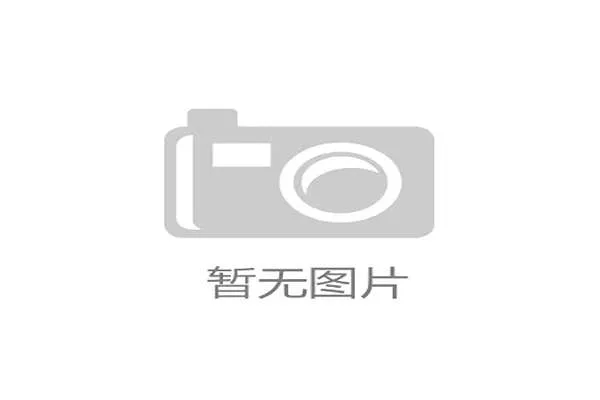 米兰若借助科技手段优化训练，球员表现将被激活